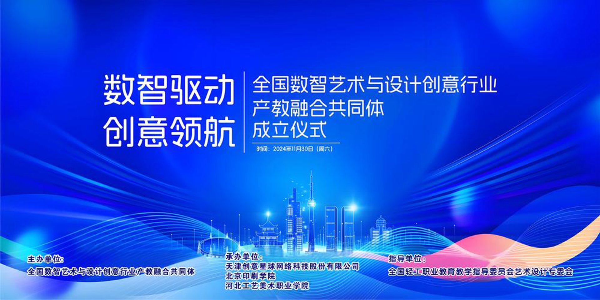 思维星球教育