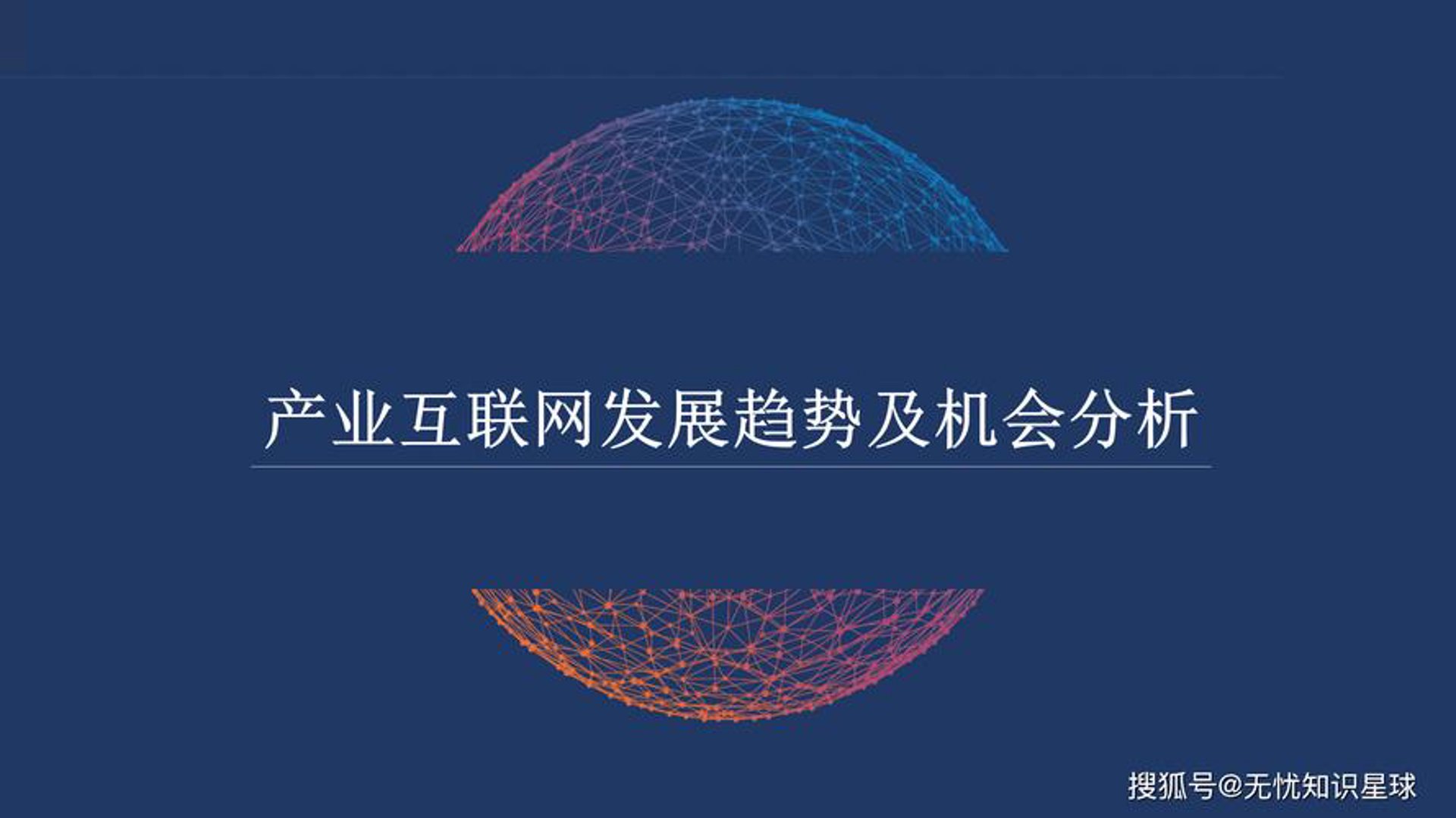 思维星球教育
